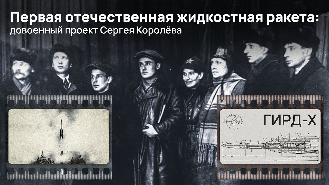 ГИРД-Х ракета